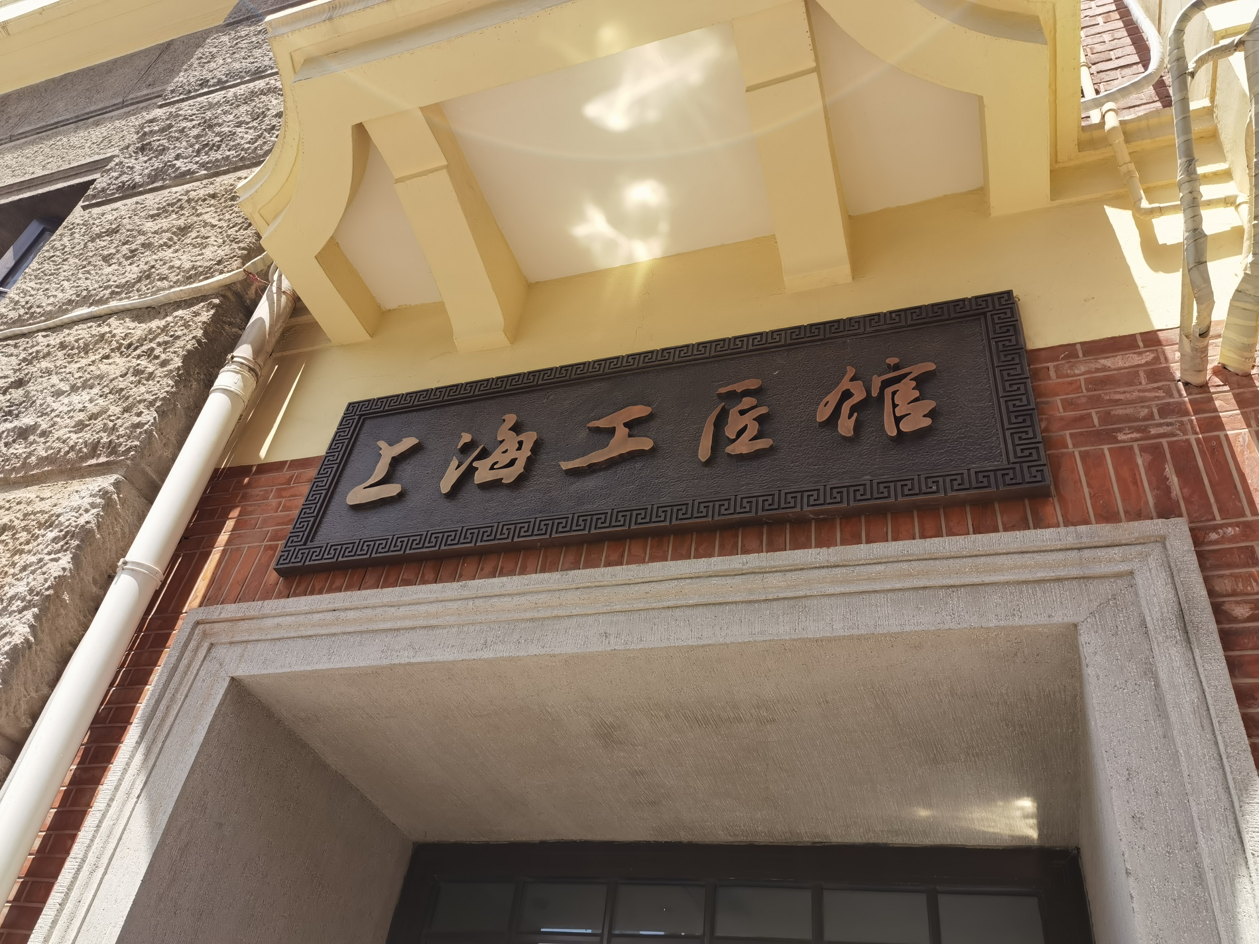 上海工匠馆,上海百年制造历史,上海工匠馆的展览 上海工匠馆,上海百年制造历史,上海工匠馆的展览