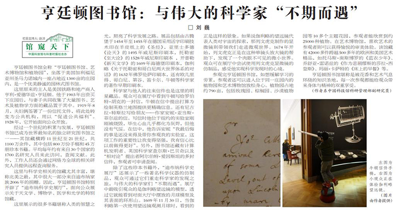亨廷顿图书馆,被花香及艺术气息环绕的知识圣地,人类的智慧之光 亨廷顿图书馆,被花香及艺术气息环绕的知识圣地,人类的智慧之光