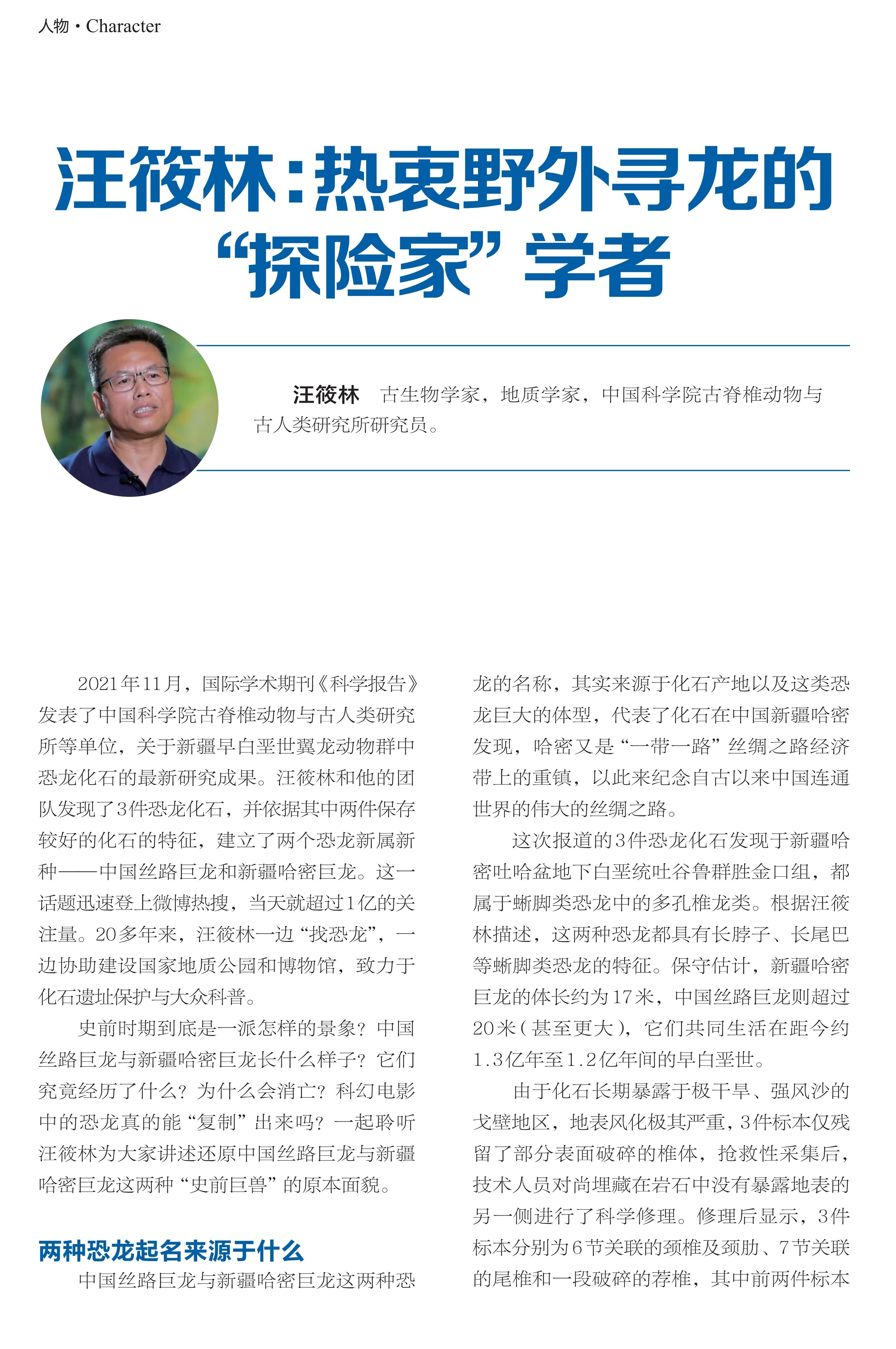 探险家,野外,学者,恐龙 探险家,野外,学者,恐龙