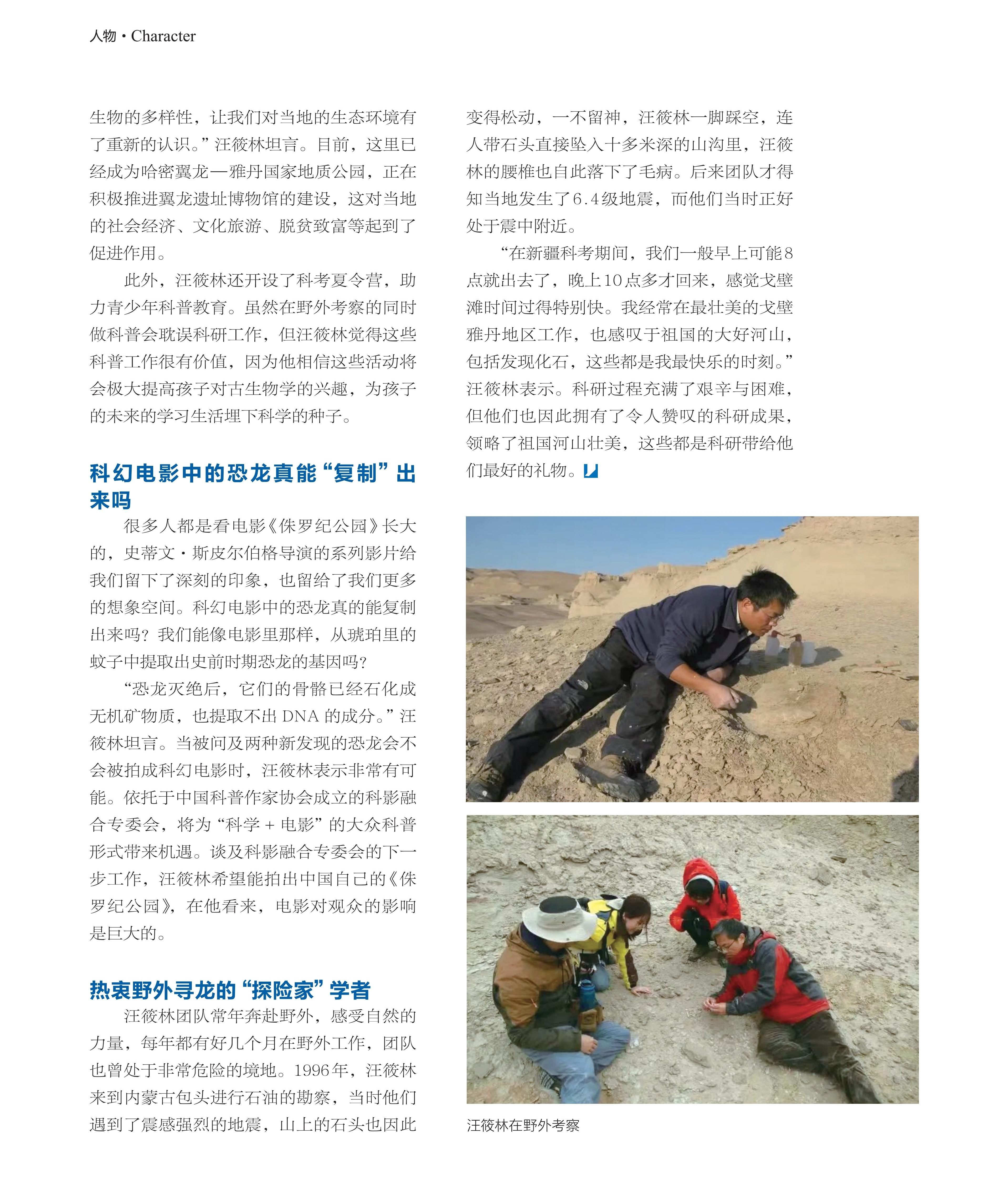 电影,地震,科考 电影,地震,科考