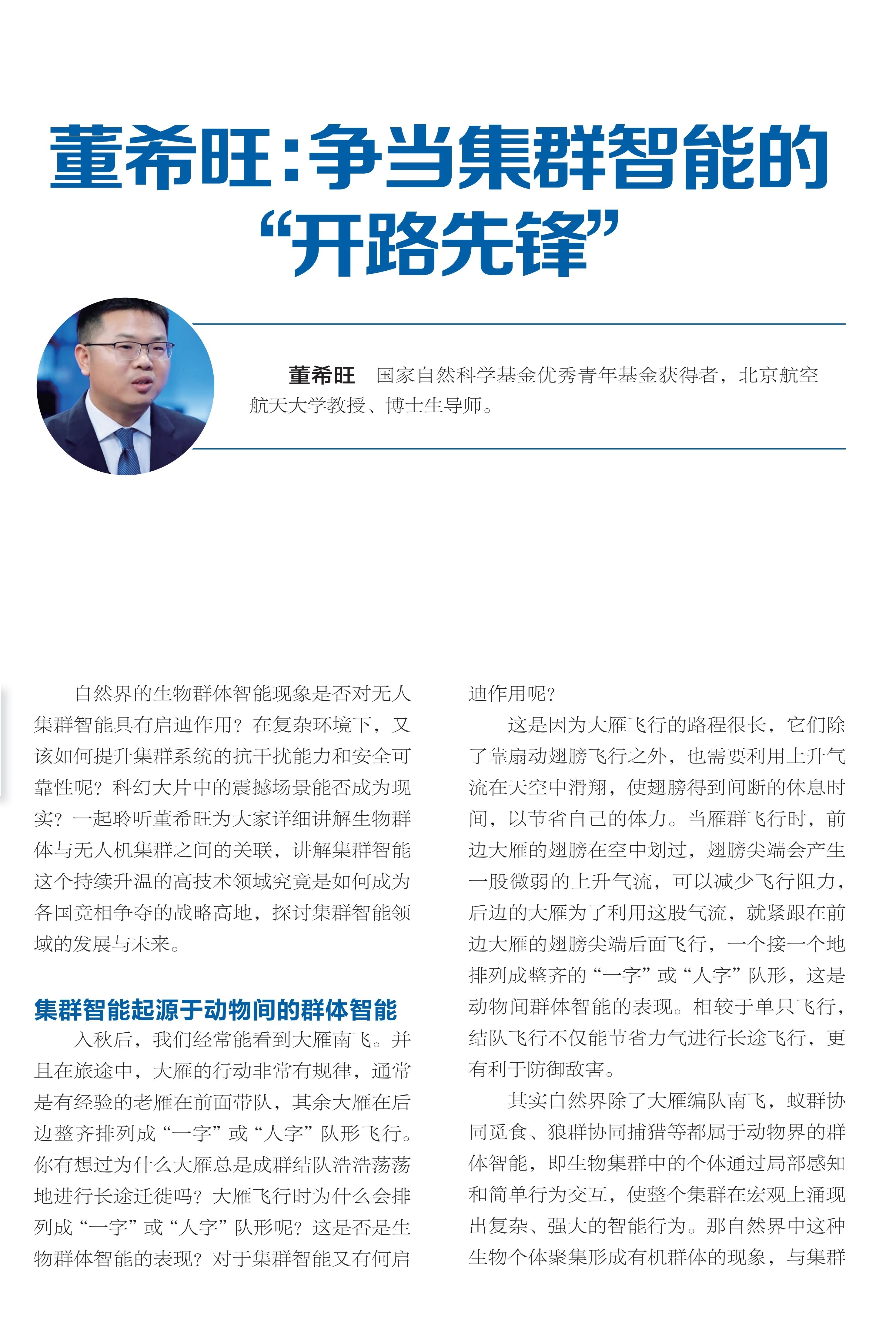 智能,开路先锋,动物间,敌害 智能,开路先锋,动物间,敌害