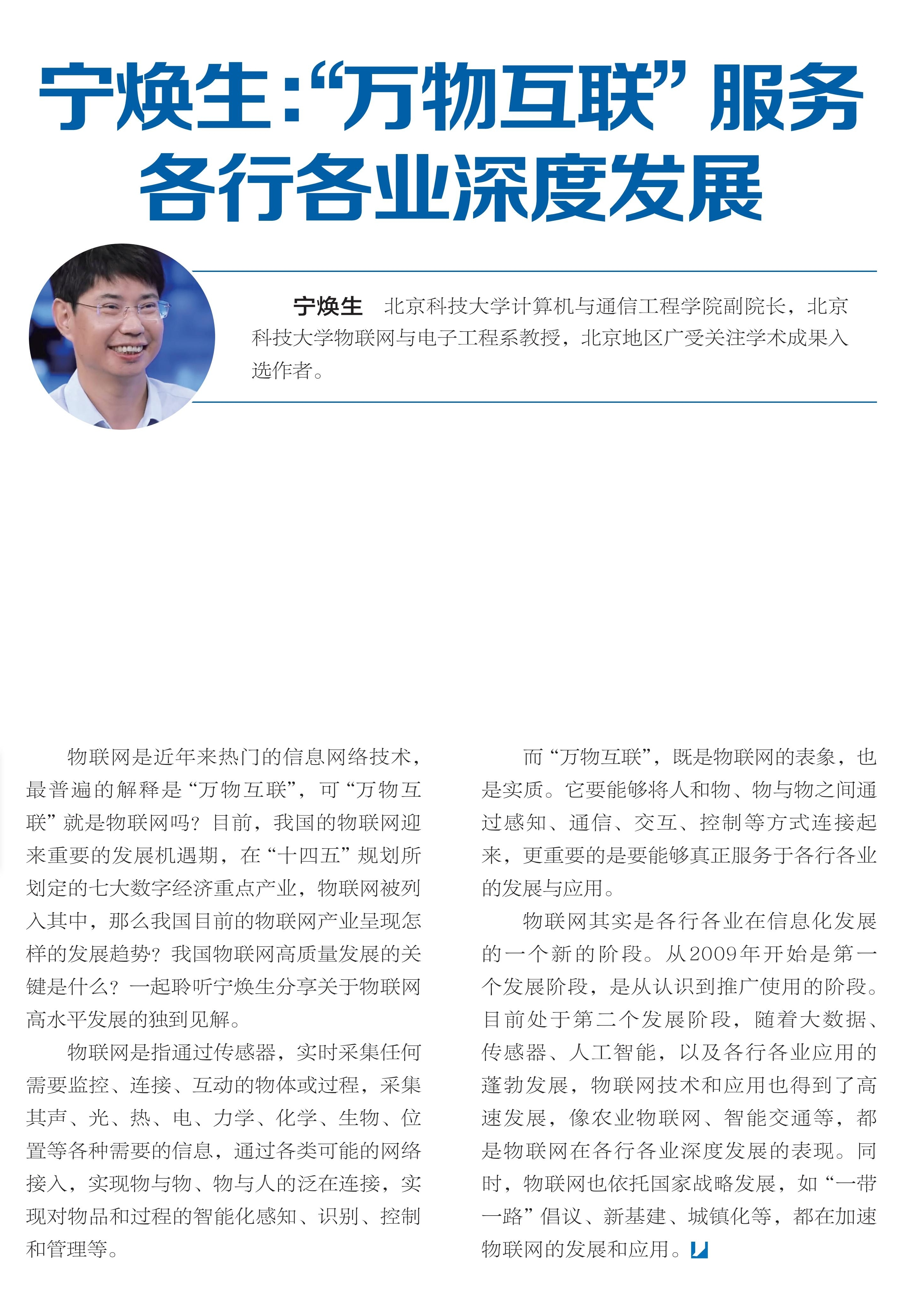 万物互联,服务,发展,物联网 万物互联,服务,发展,物联网