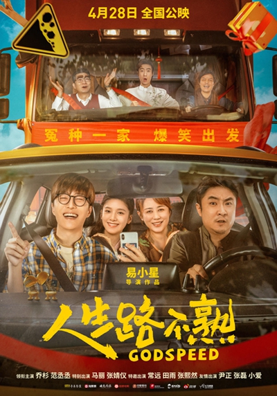 人生路不熟 人生路不熟