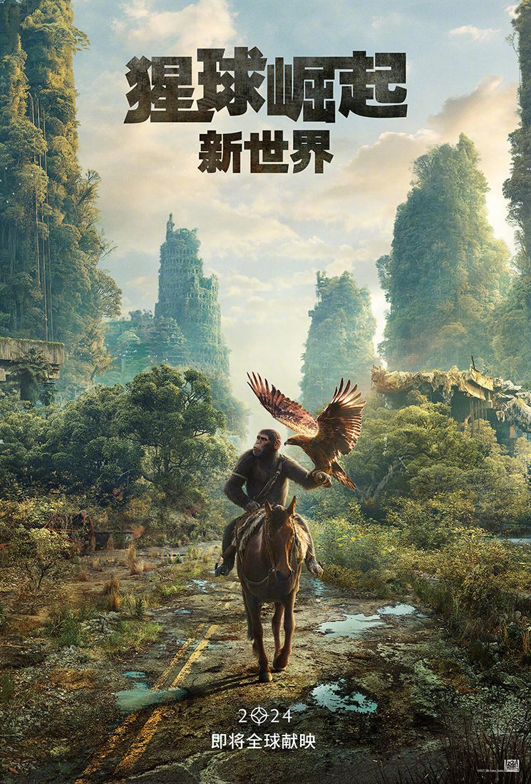猩球崛起新世界,凯撒百年后 猩球崛起新世界,凯撒百年后