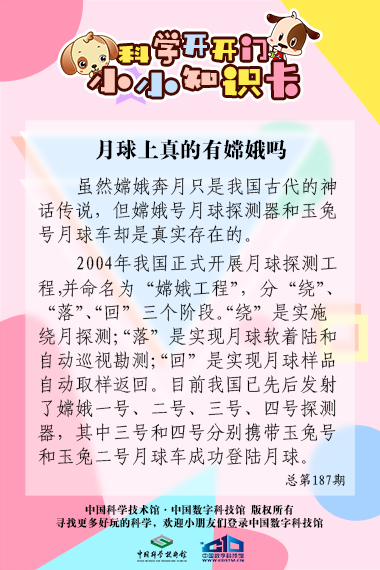 月亮;嫦娥
