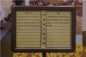 舟磨 舟磨